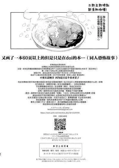 Kaketa Kakera | 缺失的碎片