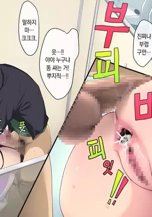 Gokinjo sugi SeFri ~GPS Deaikei Appli de Kazoku ya Tannin ya Osananajimi to Deattara~