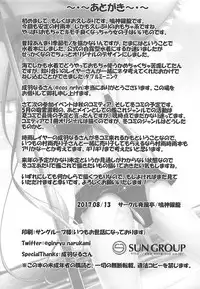 (C92) [Yokazetei (Narukami Ginryu)] Muramura Summer Days (Kantai Collection -KanColle-)