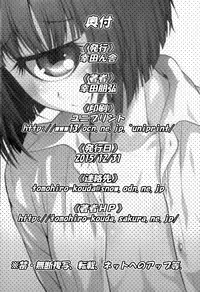 (C89) [Koudansha (Kouda Tomohiro)] Manakomatic (Monster Musume no Iru Nichijou) [Chinese]