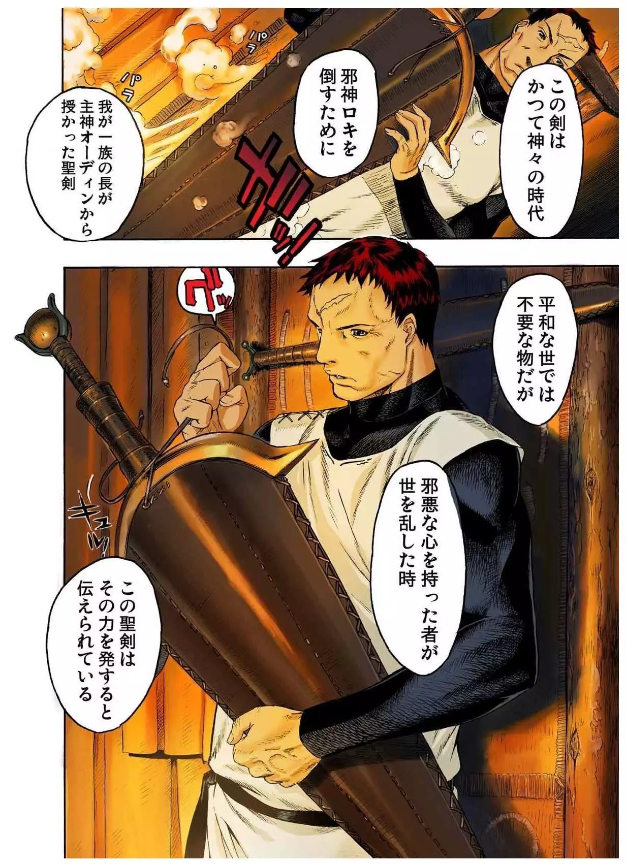 - Freya War history 01 vol01-04