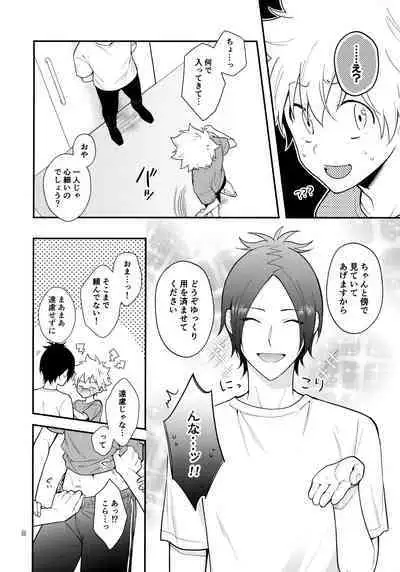 [syaka-syaka-sya (syaka-syaka-riki)] Obake nante Kowakunai？ (Katekyo Hitman REBORN!)