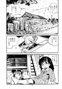 [Sawatari Tatsuya] Lolicon Hunter