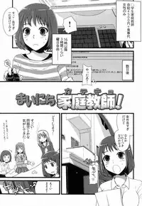 (Futaket 9.5) [Sarurururu (Doru Riheko)] Futanarikko Hatsujou File