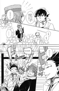 (Koi no Tougenkyou ~Mofumofu Paradise~) [Indigo Blue (Minana)] Karan Garan (Hoozuki no Reitetsu)