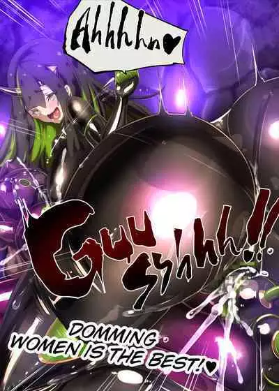 Majime na Kimi ga Nyotaika Sarete Reikoku Akuin no Maso Sadist ni Mezame Saserareru Manga