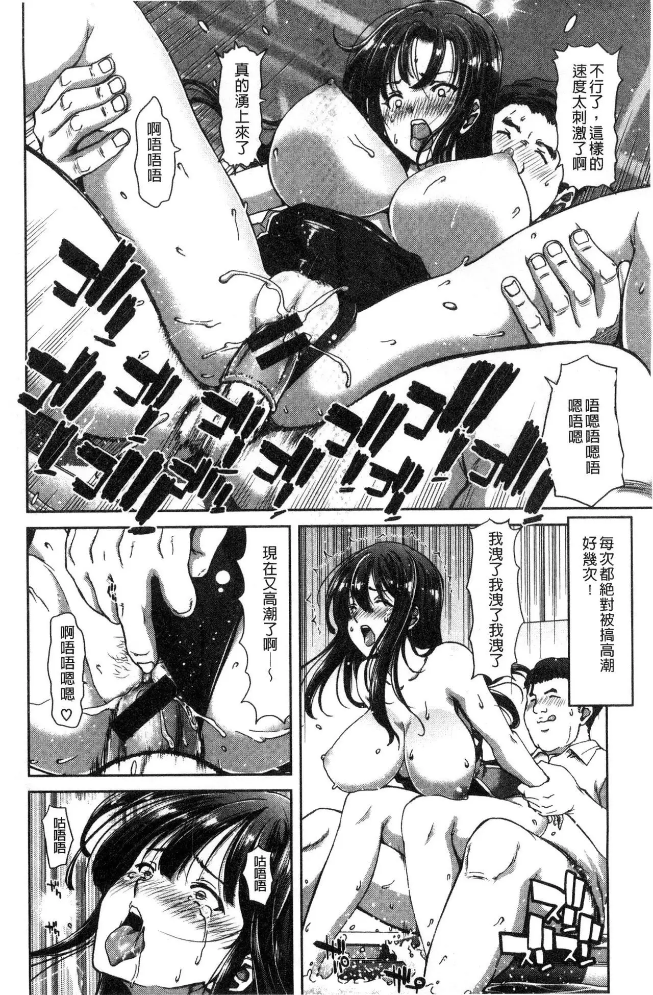 Harem Pakopako Aikoukai