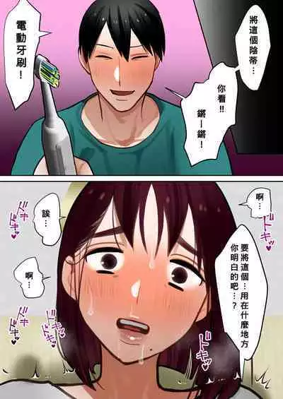 [bomubomuburin (Tooyama Burin)] Tensei Shitara Galge no Shujinkou ni Natteita node Heroine no Haha o Kouryaku Shimasu [Chinese] [Banana手工漢化]