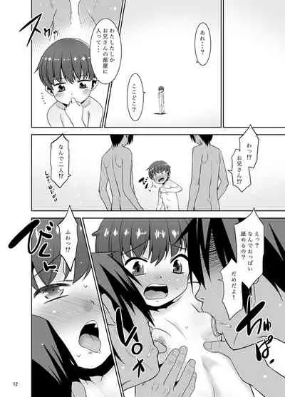 Nemuke o Tanin ni Utsusu Teido no Nouryoku. II