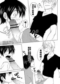 [TomCat (Keita)] Koi x Koi Destroy [Chinese] [希望の星漢化] [Digital]