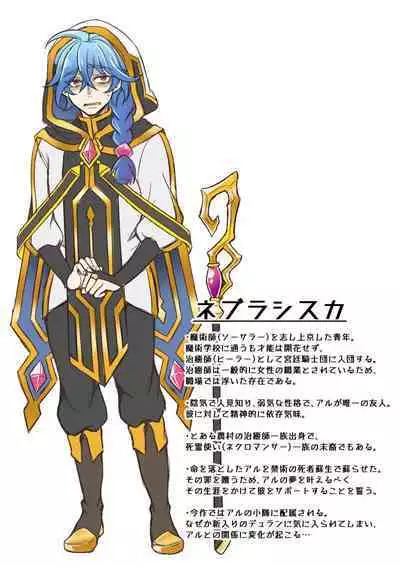 Otoko Chiyushi to Shounen Kishi no Sosei kara Hajimaru Kimyou na Kanke １・２全編公開i