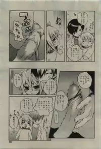 Comic RiN [2010-01] Vol.61