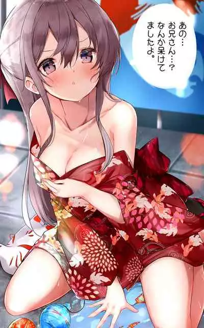 [Hamaken.] Imouto ga 1-nichi 1-kai shika Me o Awasete kurenai