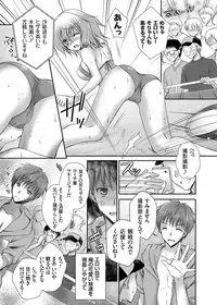 COMIC Grape Vol. 8 [Digital]