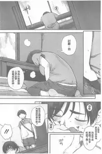 [Arai Kei] Houkago Initiation [Chinese]