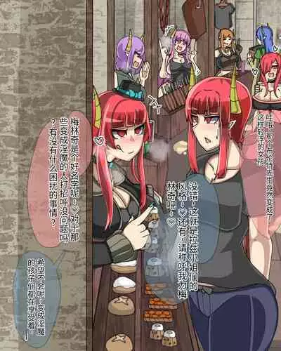 淫魔化桑拿开业啦!篇章（机翻）