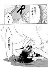 (C45) [Shounen Yuuichirou (Various)] Shounen Yuuichirou Vol. 11 (Bishoujo Senshi Sailor Moon)