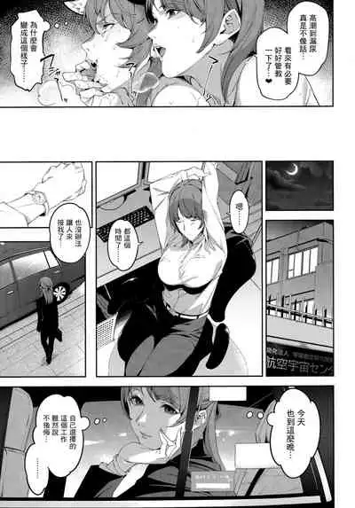 [Jukusei Kakuzatou (sugarBt)] Twinkle Imagination nante Nakatta 15 years later vol.2 (Star Twinkle PreCure) [Chinese]