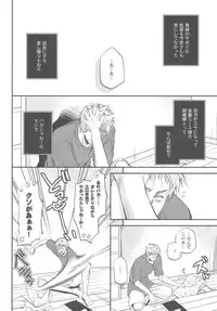 (C82) [ITADAKI CAT (Nekota Kojirow)] Soukan Touou-Kedamono Damono (Kuroko no Basuke)