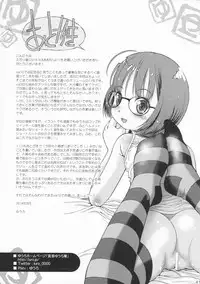 (C86) [Eroliya (Tamachi Yuki, iuro)] Eroliya 11 - 2014-SUMMER