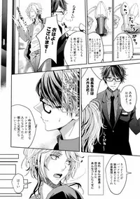 [Runa] Koi o Hakaseru Saikou no Jyouken