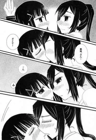 Toshishita no Hito Toshiue no Hito