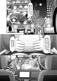 [Nekonomori Maririn] The Dog Show Ch. 1-12 [Digital]