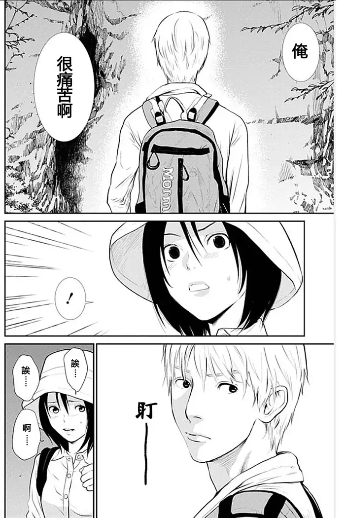 Anata no Oku-san Moraimasu - I'm gonna steal your wife. Ch.1-9