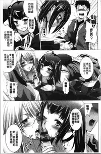 Bijin Sanshimai to LoveHo Hajimemashita! Jou | 美人三姉妹們一起來開始經營賓館! 上