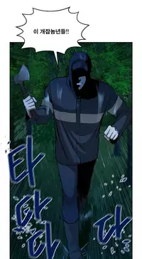 Change Partner Ch.1-19 (English) (Ongoing)