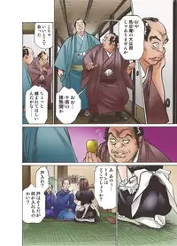 [Hazuki Kaoru] Oedo de Ecchi Shimasu! 1 [Digital]