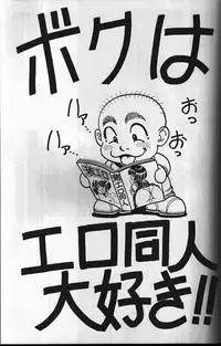 (C63) [Nonoya (Nonomura Hideki / Oodake Kitama] ～Limitation～(Bishoujo Senshi Sailor Moon, Kiddy Grade, Onegai Teacher)