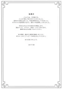 (C92) [TwinBox (Hanahanamaki, Sousouman)] Rakka Shunshou 3