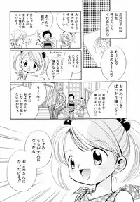 [Nagareboshi Hikaru] Itsuka, Ouji-sama ga. | Someday my prince will come