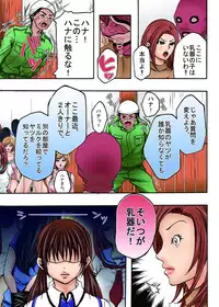 [win win] Bokujou Shuugeki-hen sono 1 Osoi kuru Goukan Shuudan sono 2 Netorare Chijoku no Yoru