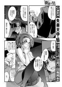 COMIC Kairakuten BEAST 2019-01 [Digital]