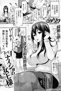 COMIC Shitsurakuten 2013-02