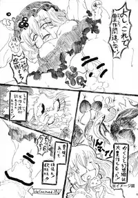 (Reitaisai 7) [Forever and ever... (Various)] Minoruko no Minoru cchau Goudou-shi Minoru - MINORI - (Touhou Project)