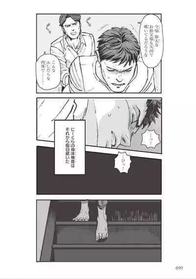 Bara to Tanpopo - Rose & Dandelion Jou