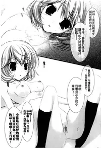 [Anthology] Retsujou Gentei. | 初戀限定 [Chinese]