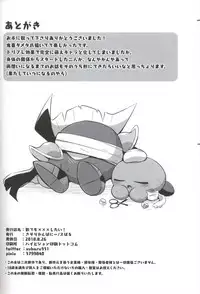 (ALL STAR7) [Sasori Company (Subaru)] Kage Demo XXX Shitai! | 影子也想xxx！ (Kirby) [Chinese] [虾皮汉化组]