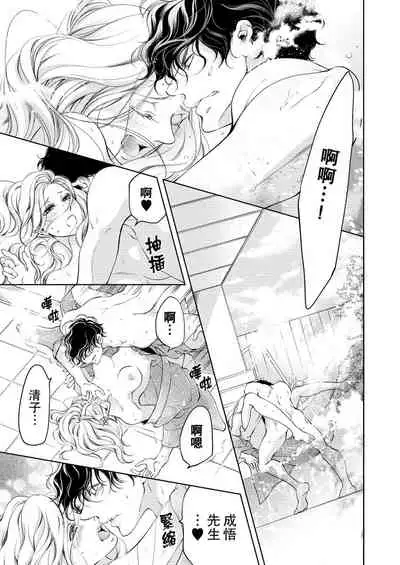 将妳的一切全部拥入怀中~交往0日、立刻结婚！？~ 01-25 Chinese [拾荒者汉化组]