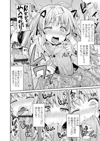 COMIC Grape Vol. 25 [Digital]