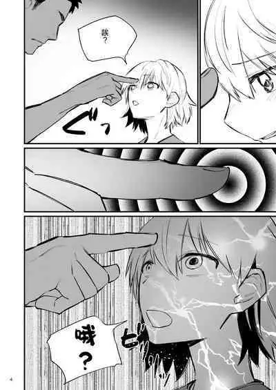 [Asakawa Hetero] Volley-bu 2-nen Tsumugi-chan, Saimin Sarete Nakadashi Sareru. | 排球部二年級小細被催眠中出。 [Chinese]