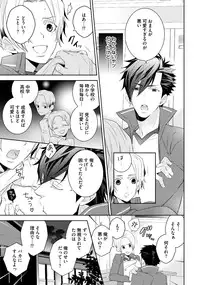[Anthology] Sportsman no Dankon to Boy's Love [Digital]