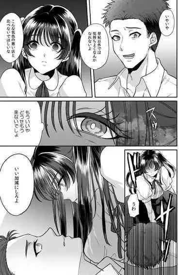 Manin Densha de Shikkin Sunzen!? Chikan Danshi no Ijiwaru na Yubi de Ikasare Tsuzuketa OL 11-16