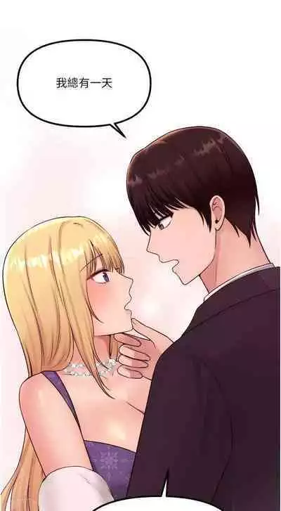 Elf Who Likes to be Humiliated Chapters 31 to 40