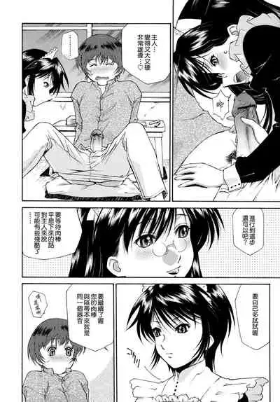 Gosyujinsama o Tsumamigui