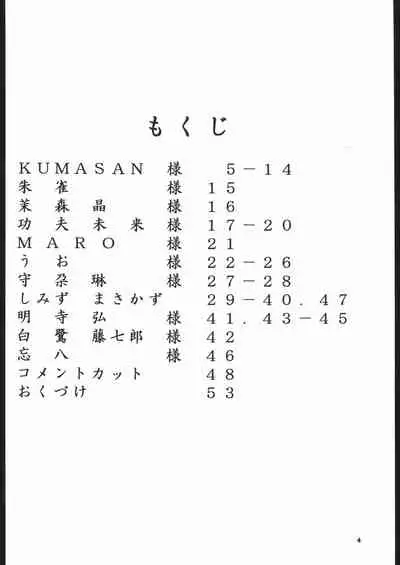 (C52) [DARK SIDE (Various)] Dorei Shimai X (NG Knight Lamune &40, VS Knight Lamune &40 Fresh)