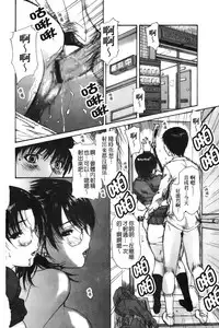 [MG Joe] Tonari no Minano Sensei 3 | 隔壁的美奈乃老師 3 [Chinese]